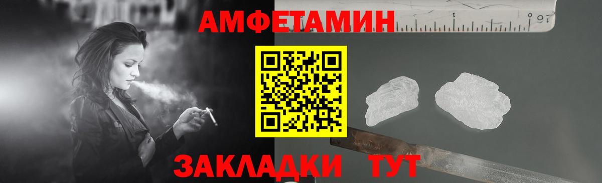 Amphetamine 97% Вятские Поляны