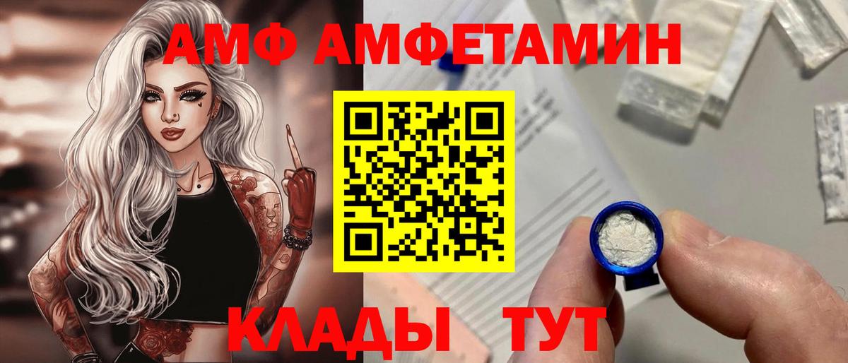 Амфетамин  Вход с VPN  Вятские Поляны  Amphetamine Розовый 