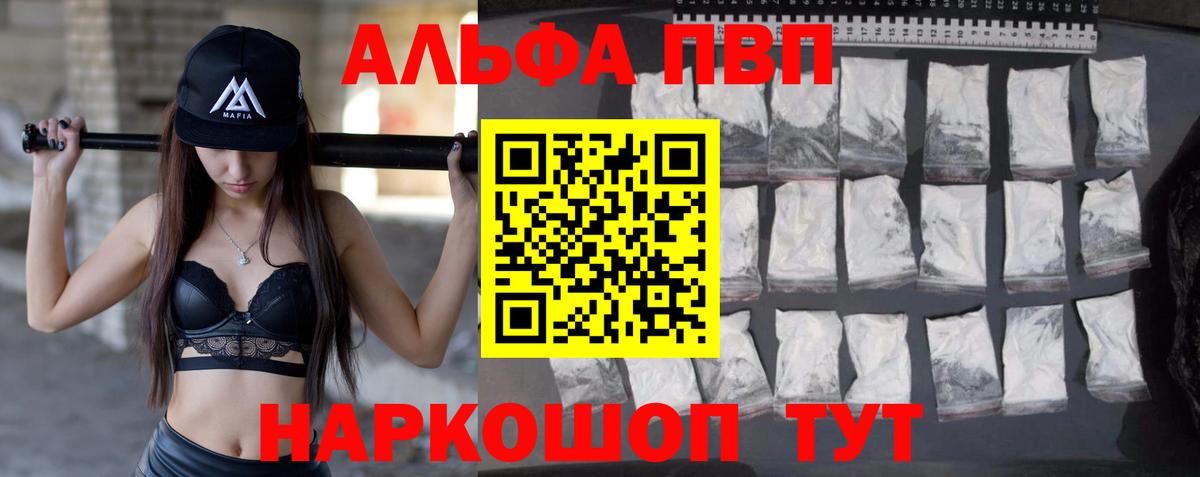 APVP СК КРИС  Alfa_PVP кристаллы  Альфа ПВП мука  APVP  Вход с VPN  Вятские Поляны 