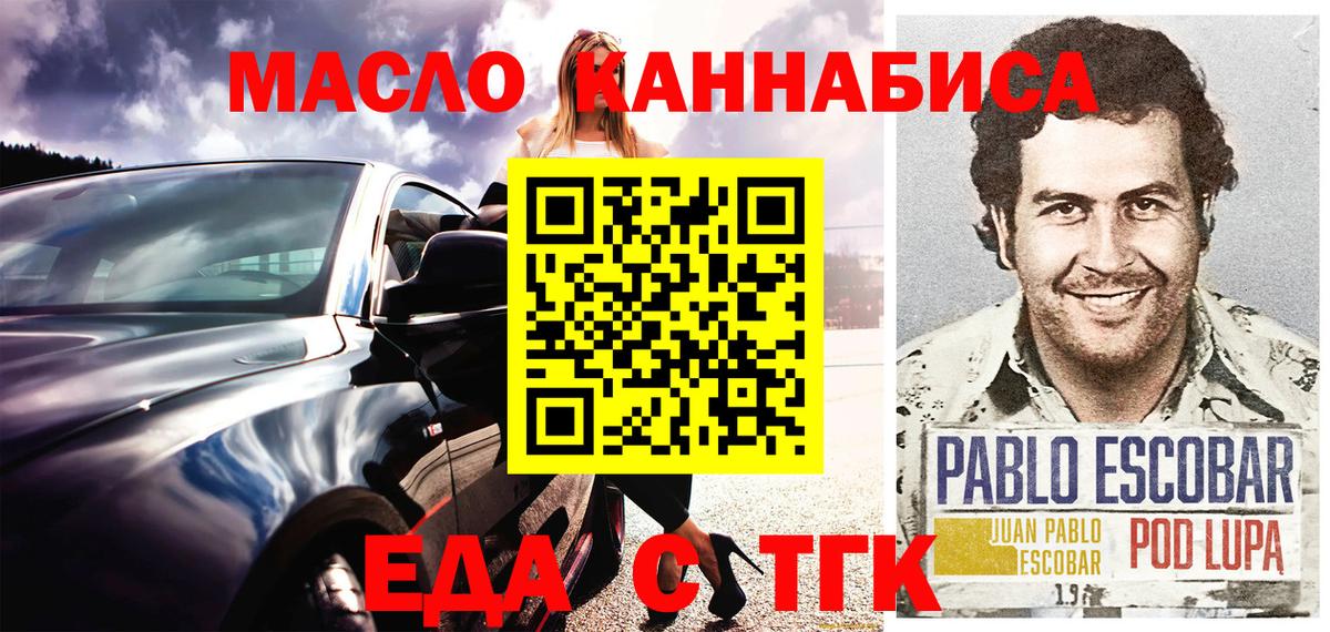 Еда ТГК марихуана Вятские Поляны