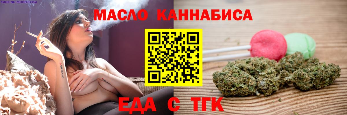 Cannafood конопля  Вход с VPN  Вятские Поляны 