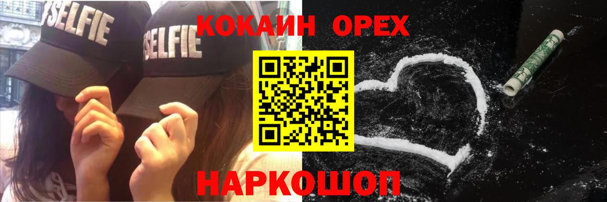 КОКАИН FishScale Вятские Поляны