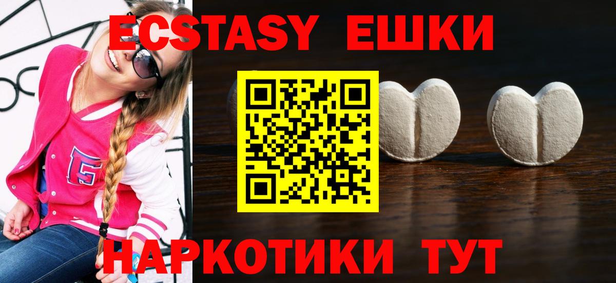 ЭКСТАЗИ 280мг Вятские Поляны