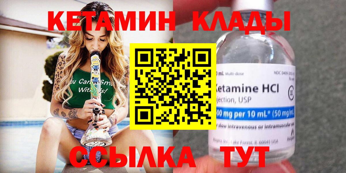 Кетамин VHQ Вятские Поляны