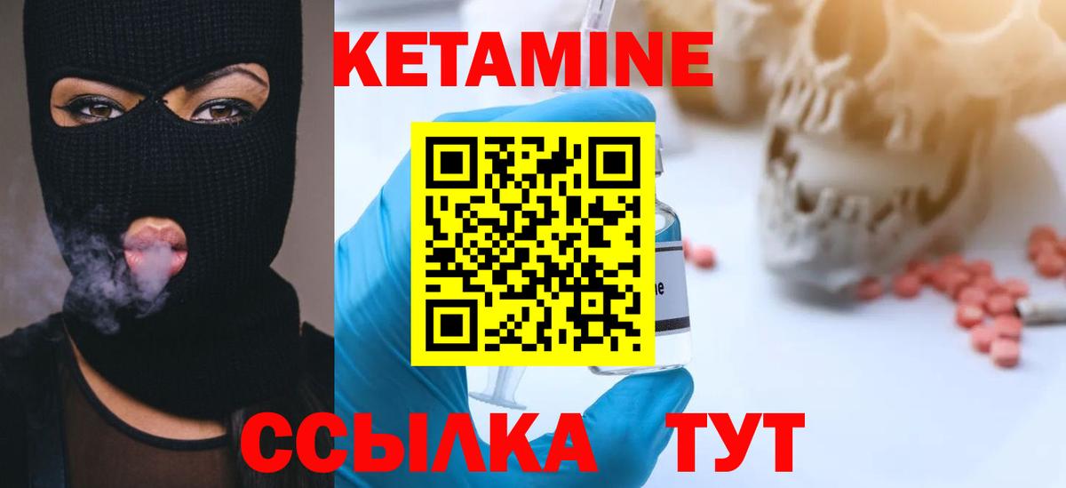 Кетамин ketamine  Вход с VPN  Вятские Поляны  КЕТАМИН ketamine 