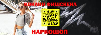 кокаин Конаково