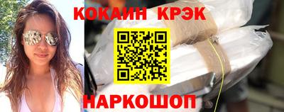кокаин Конаково