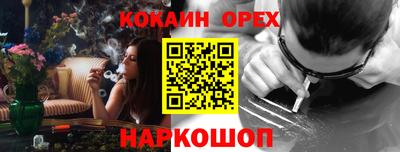 кокаин Конаково