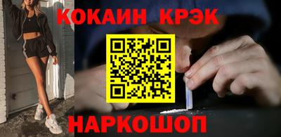 кокаин Конаково