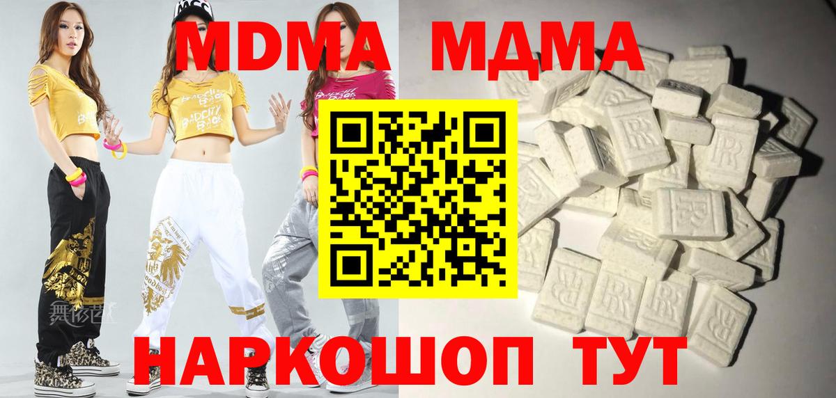МДМА crystal  MDMA  МДМА Molly  Вятские Поляны  Вход с VPN 