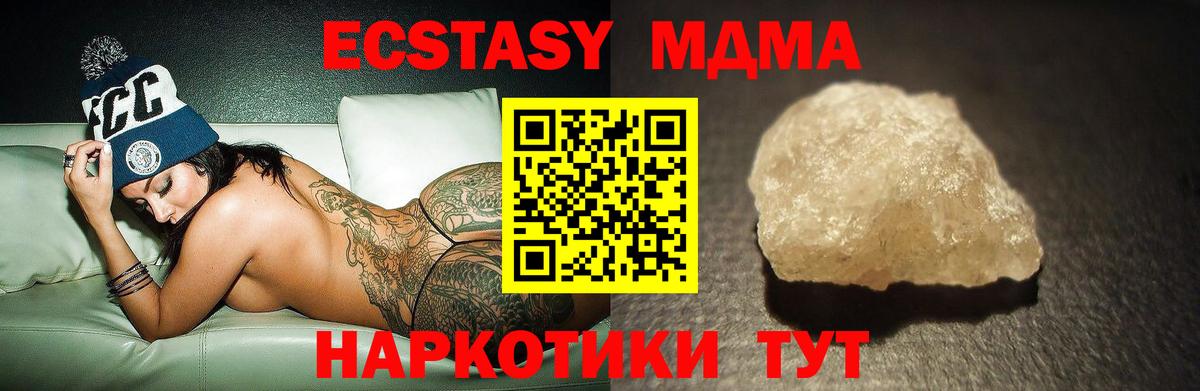 MDMA молли Вятские Поляны