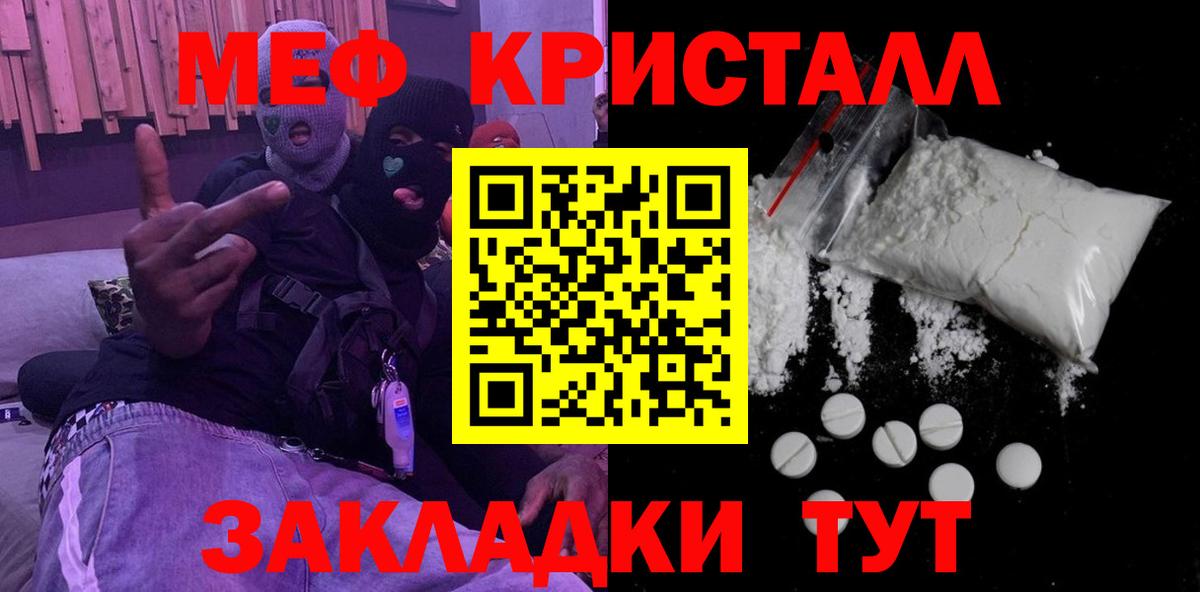 Меф мяу мяу  Вятские Поляны