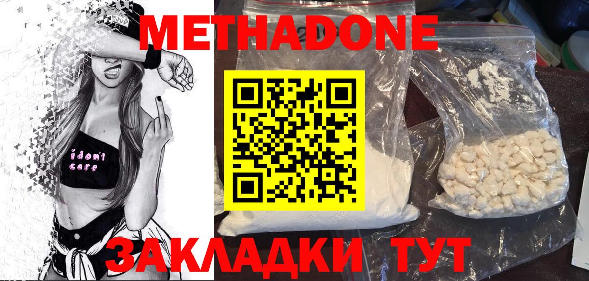 Вятские Поляны  МЕТАДОН мёд  shop клад  Вход с VPN 