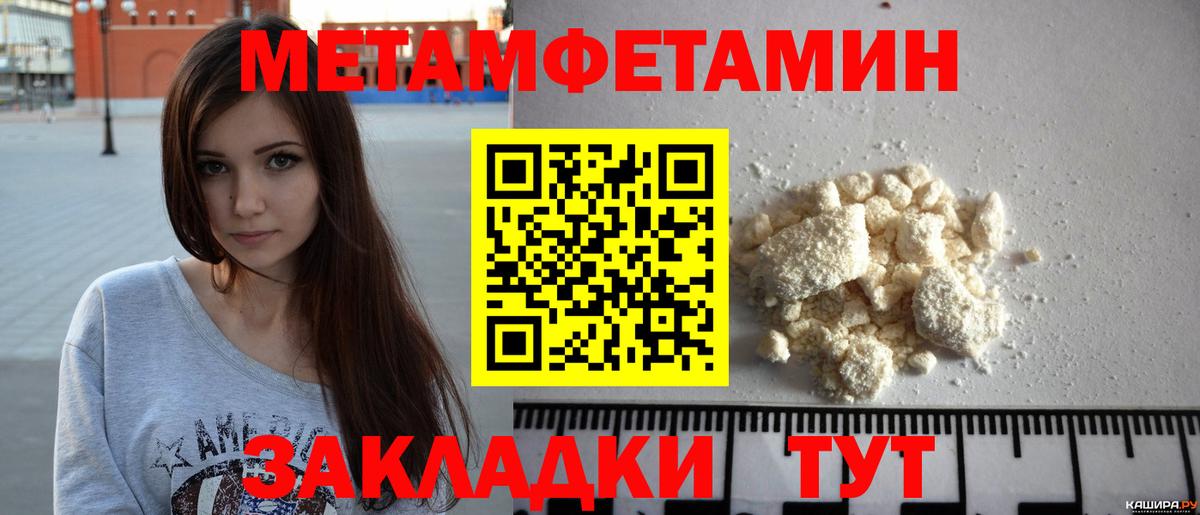 МЕТАМФЕТАМИН мет Вятские Поляны