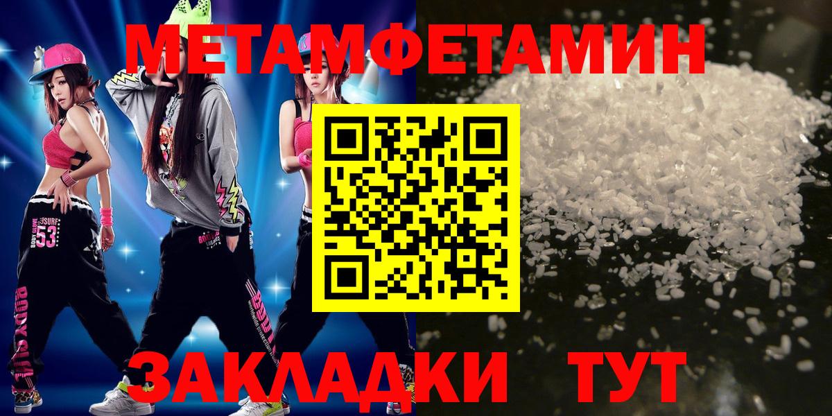 Метамфетамин винт  Вход с VPN  Вятские Поляны  Метамфетамин винт 