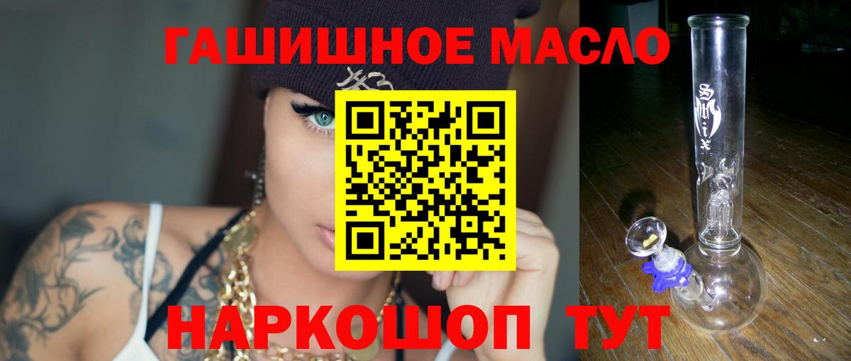 ТГК концентрат  где продают наркотики  ТГК Wax  Вятские Поляны  Вход с VPN 